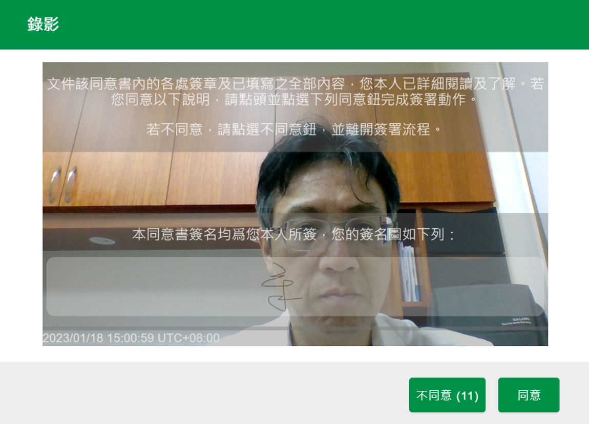 聲明錄影