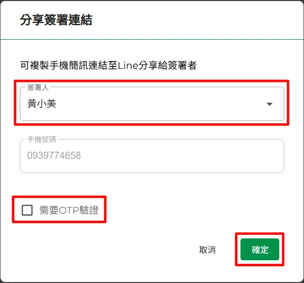 更改文字內容