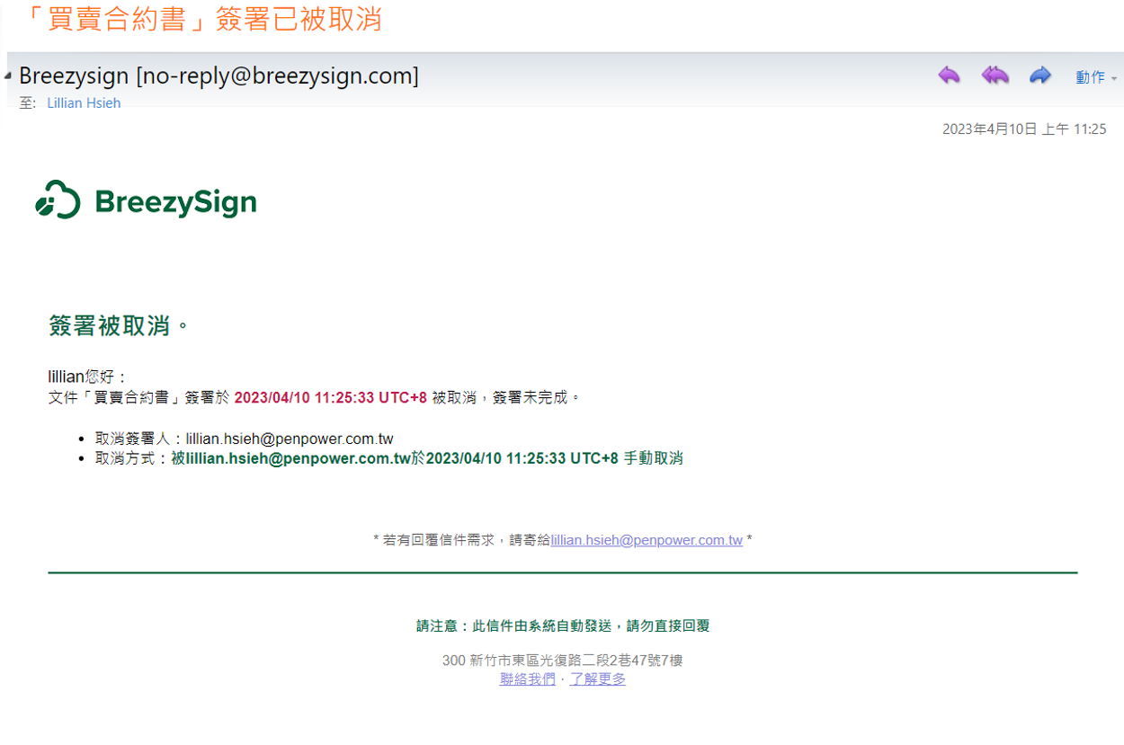下載簽署文件