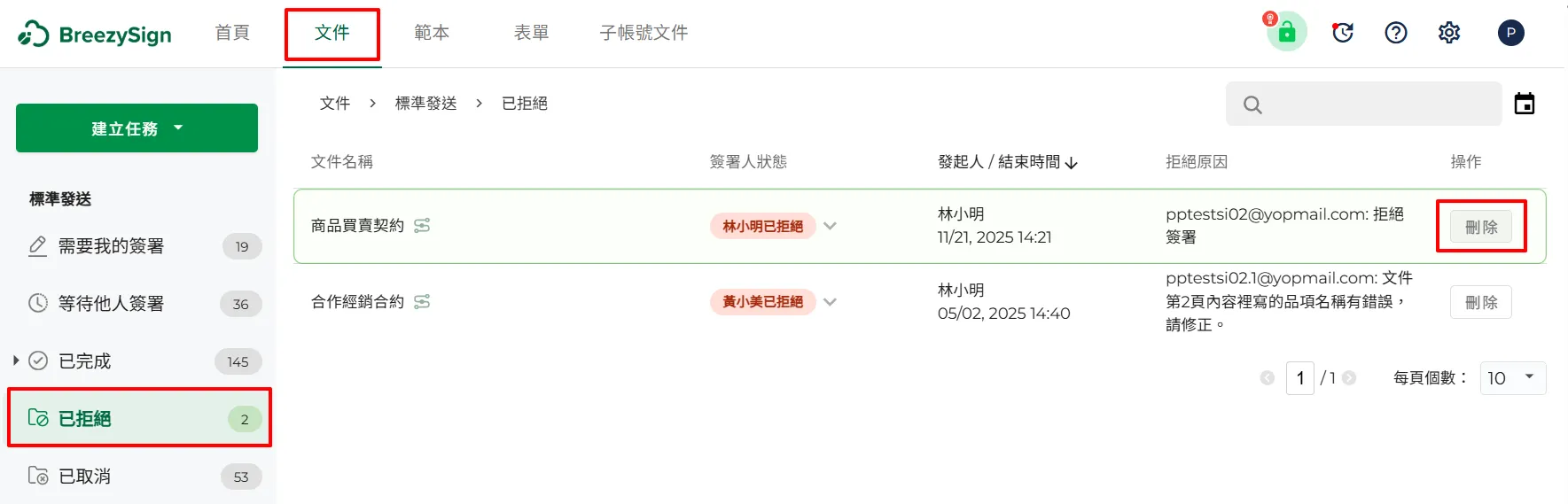 上傳文件