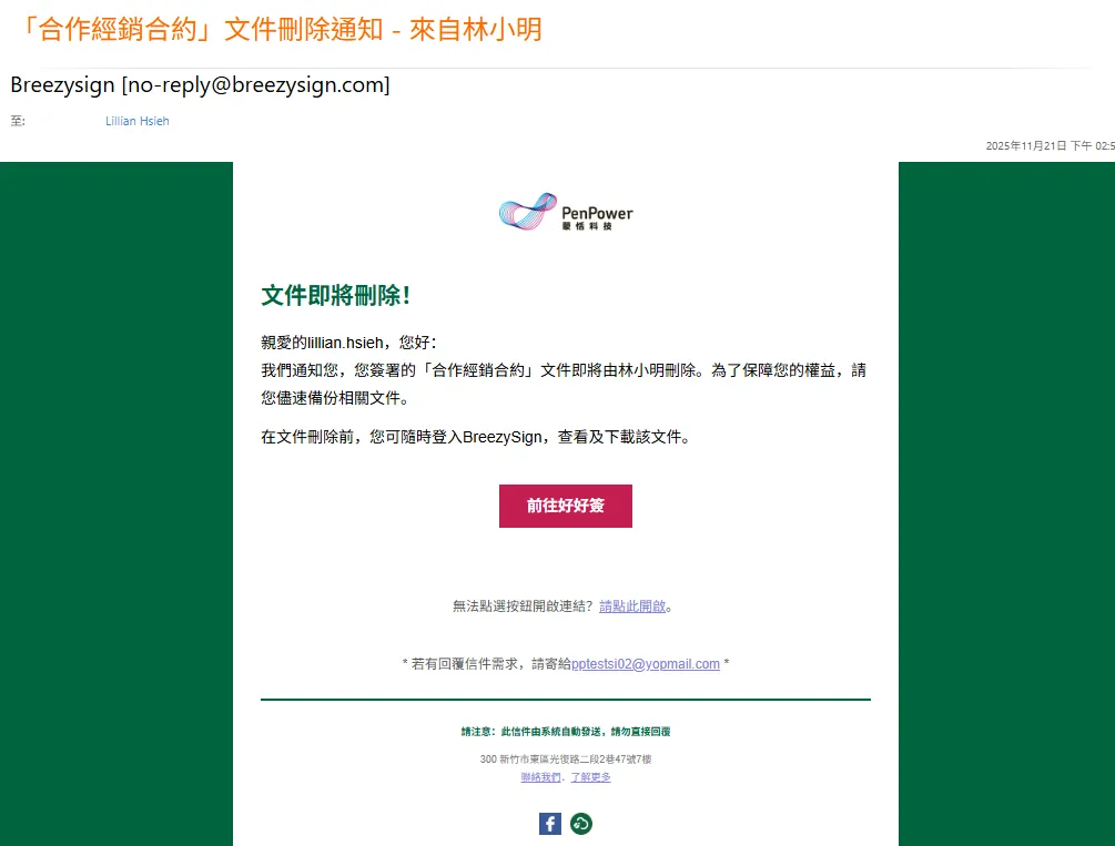 上傳文件