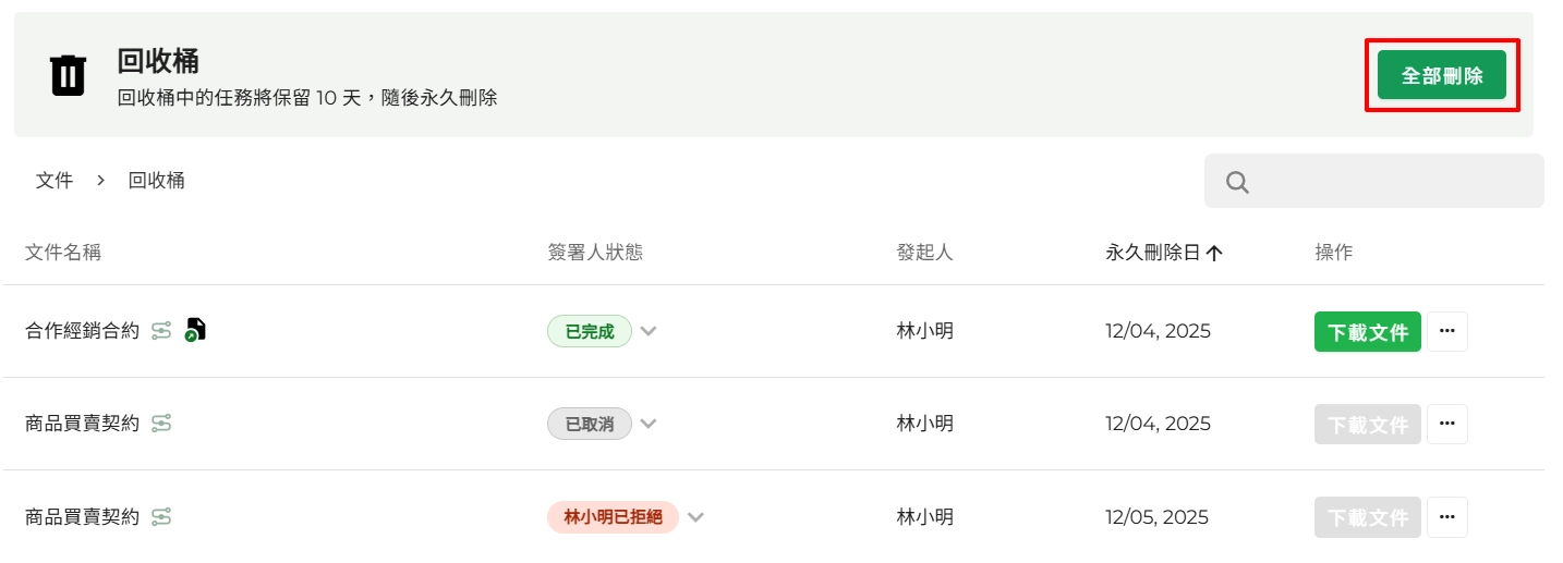 上傳文件