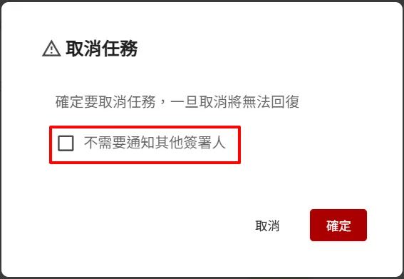 已取消