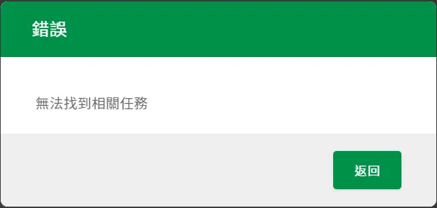 取消通知信