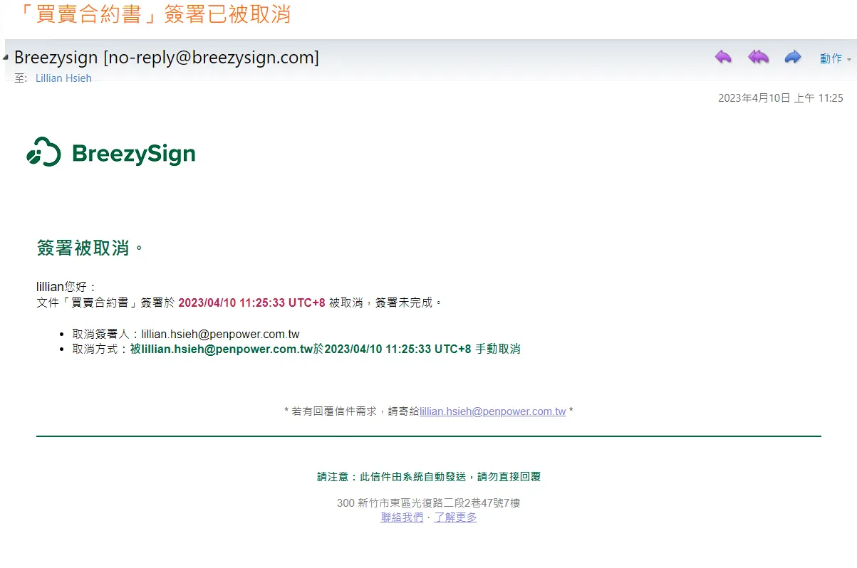 取消通知信