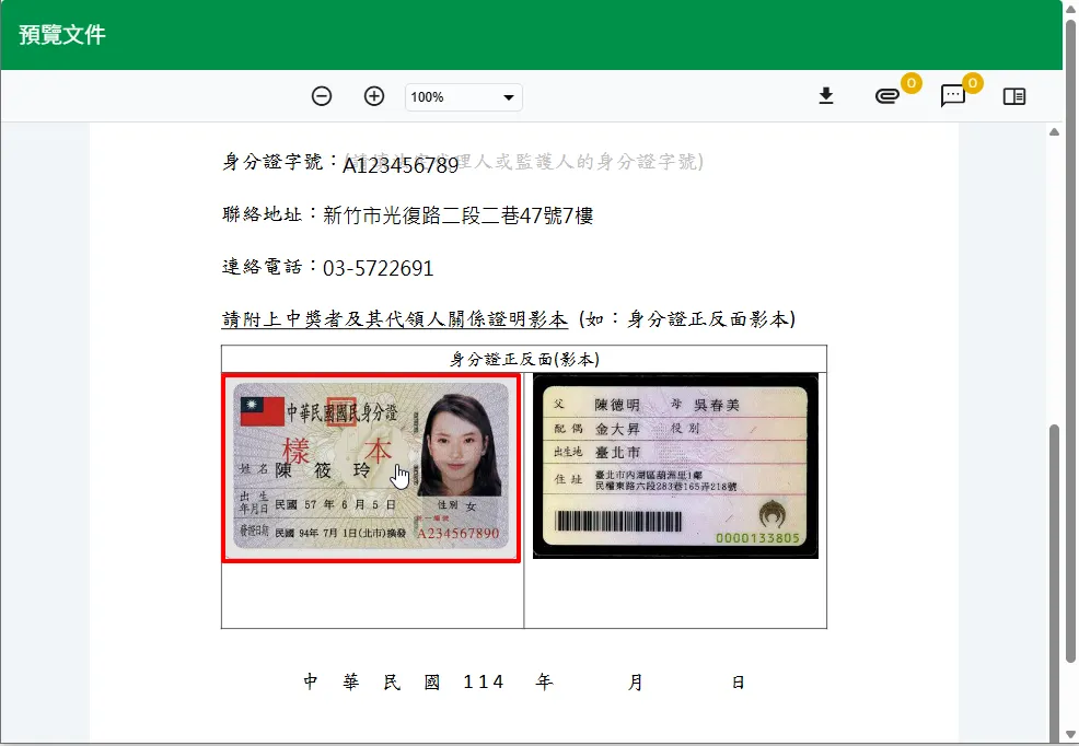 進行補救