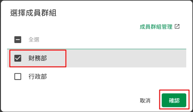 建立範本