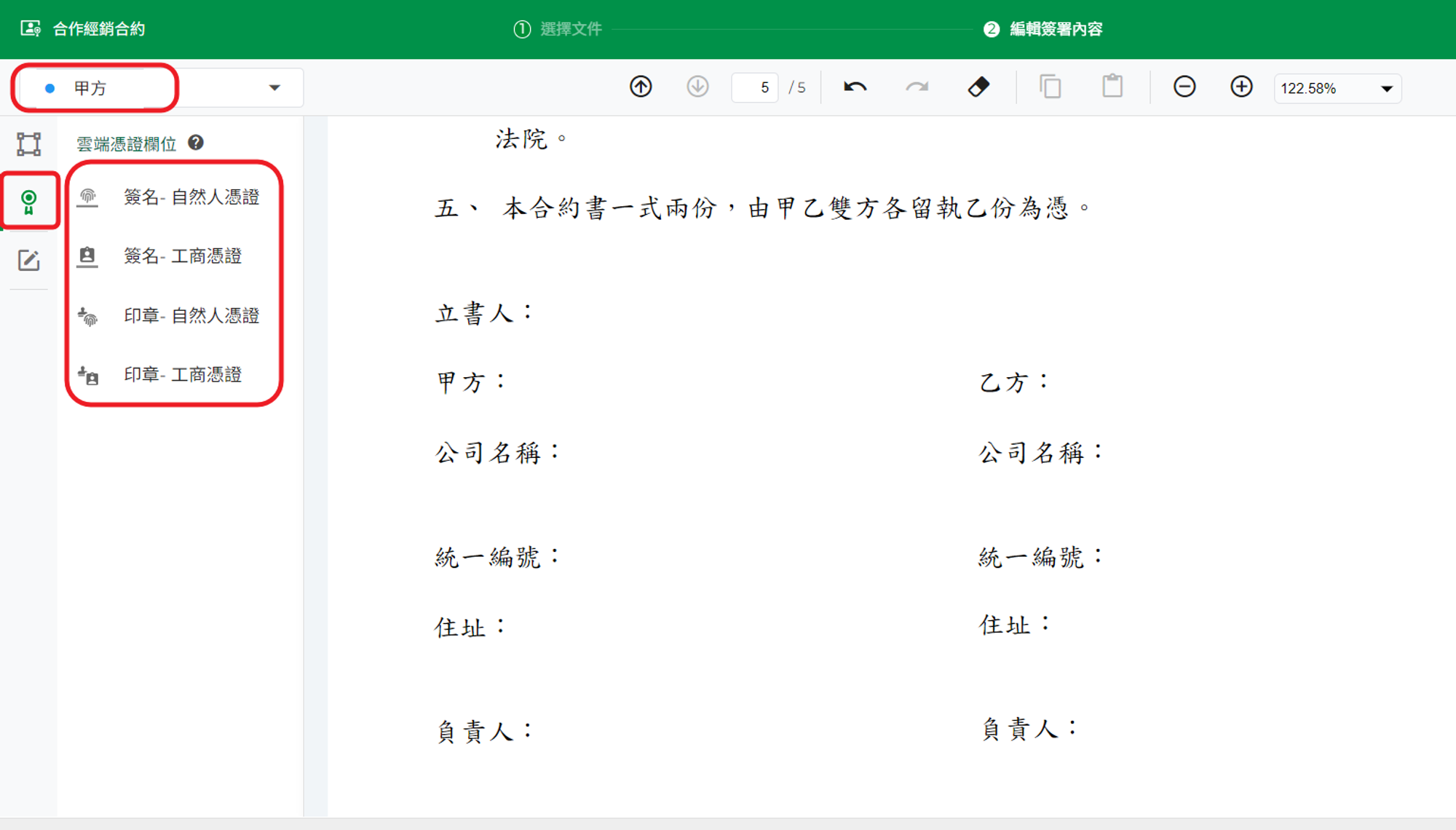 建立範本