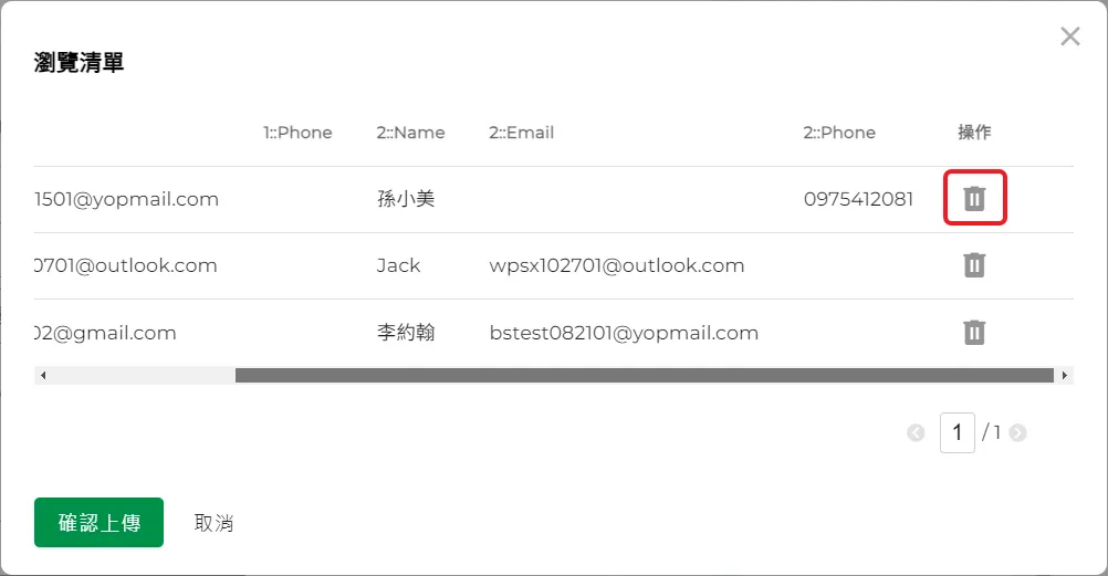 建立範本