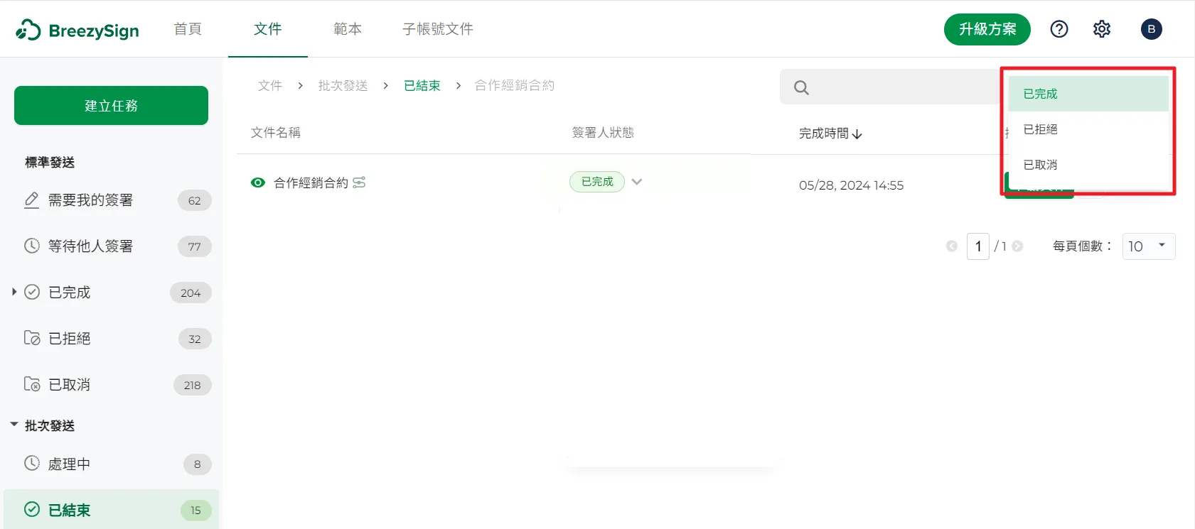 建立範本