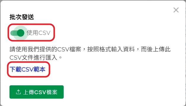 建立範本