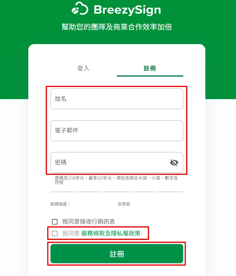 註冊