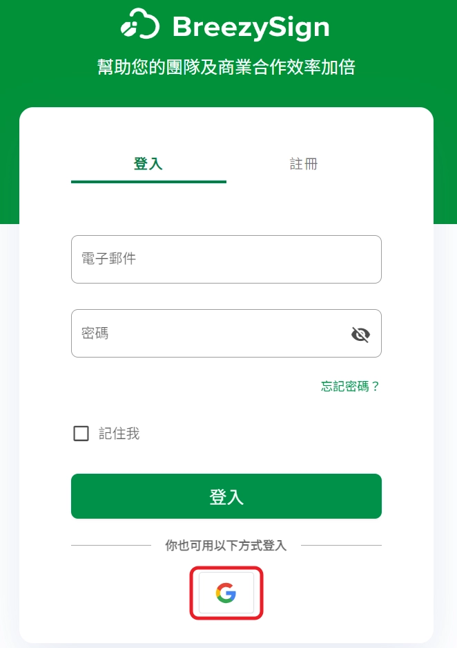 註冊