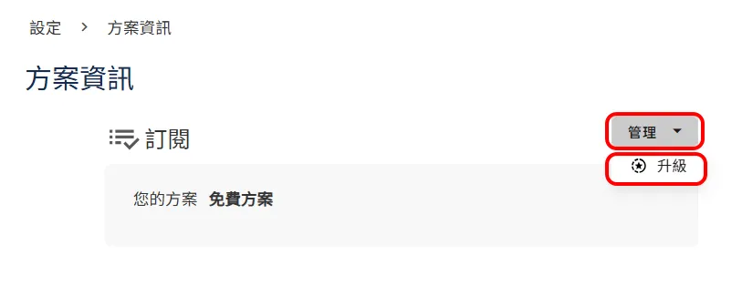 訂閱