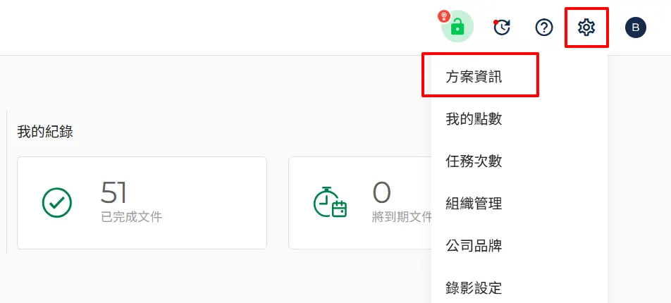 方案資訊