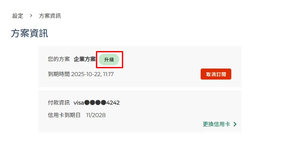 購買