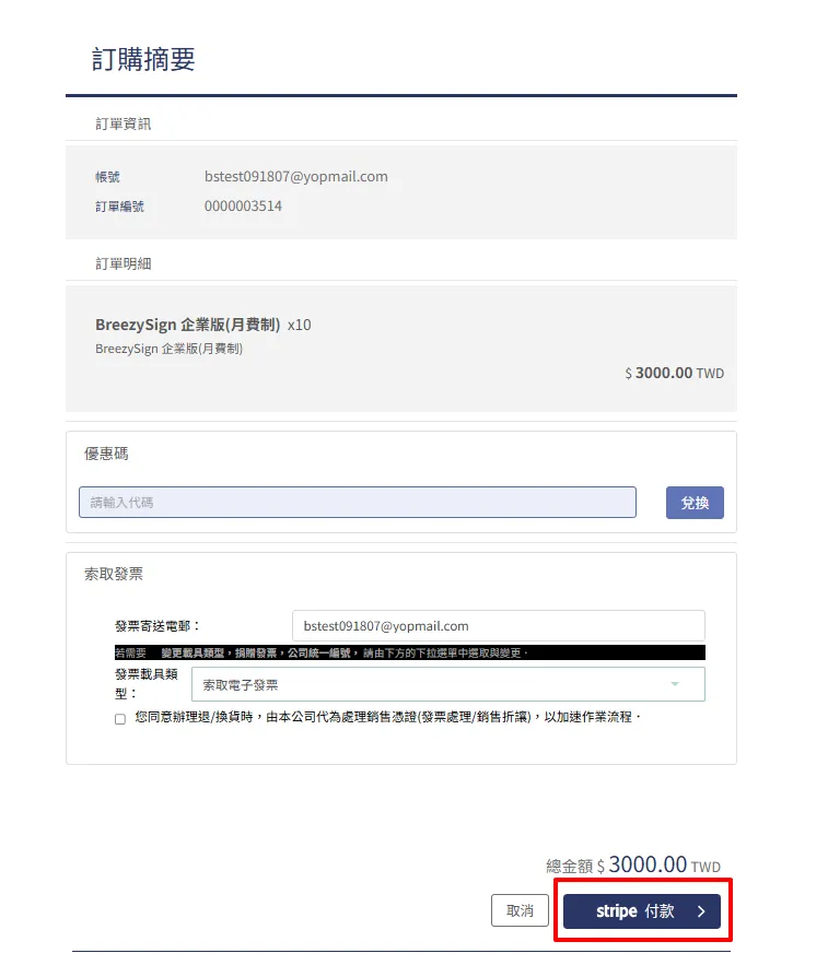 方案資訊頁面