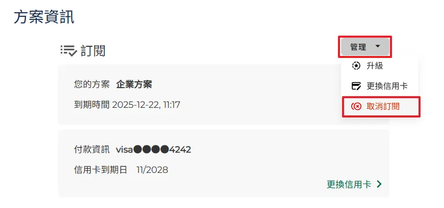 個人資訊