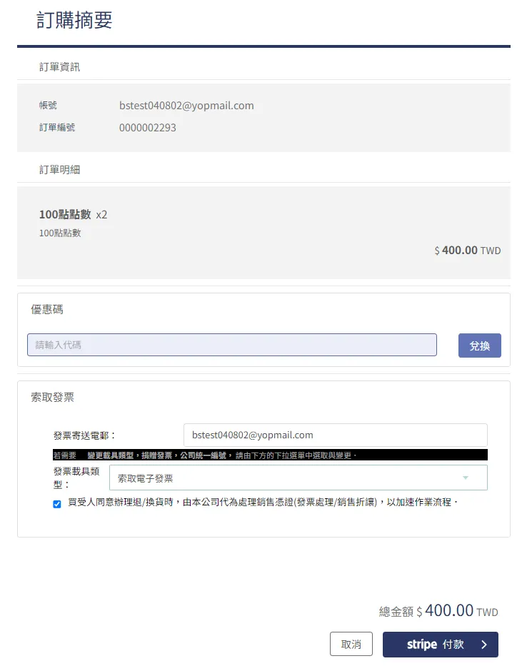 個人資訊