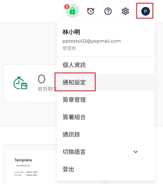 個人資訊