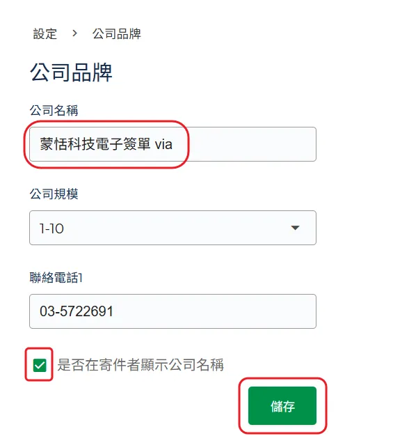 個人資訊