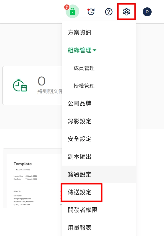 雲端憑證簽署