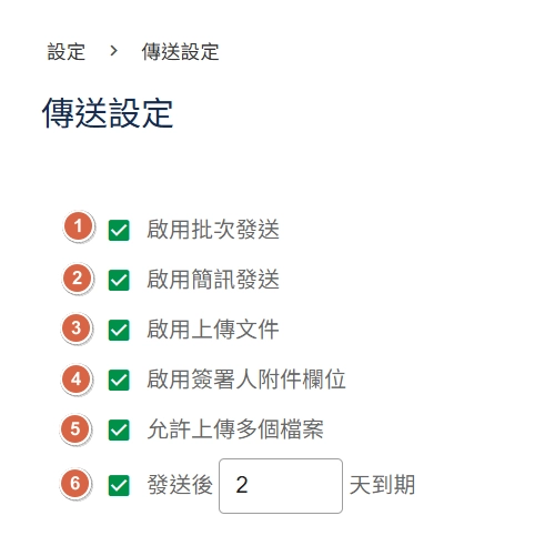 雲端憑證簽署