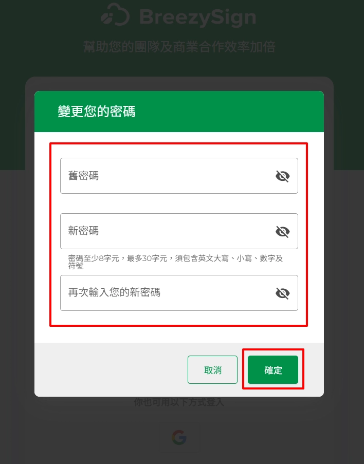 雲端憑證簽署