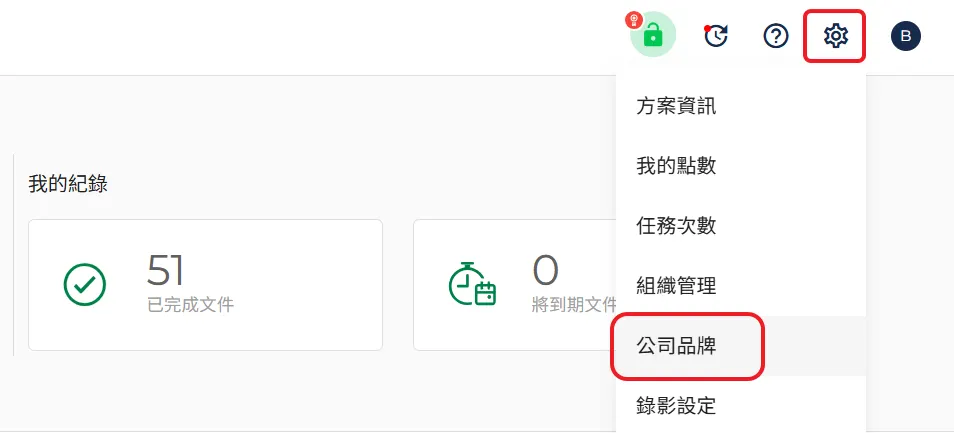 公司品牌