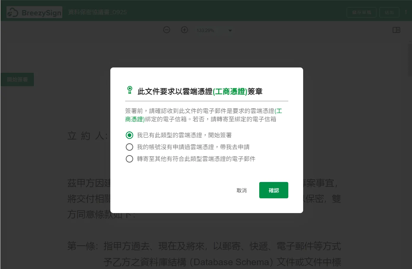 現場簽