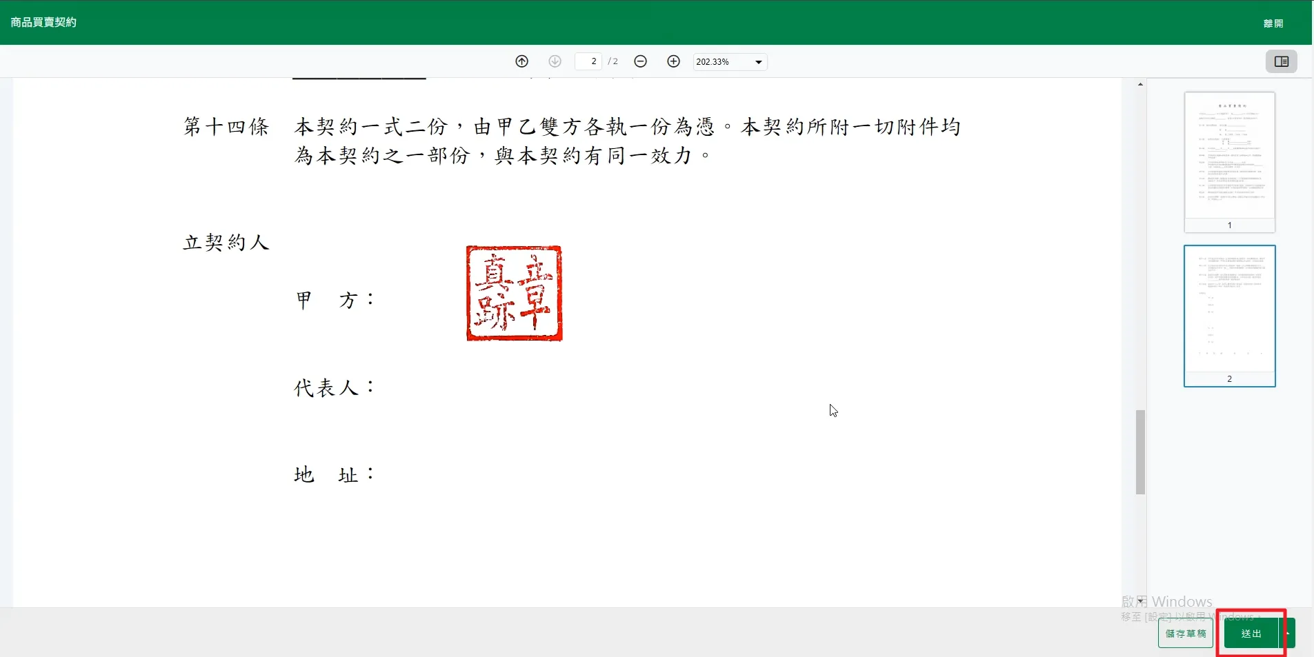 現場簽
