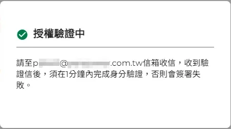 現場簽