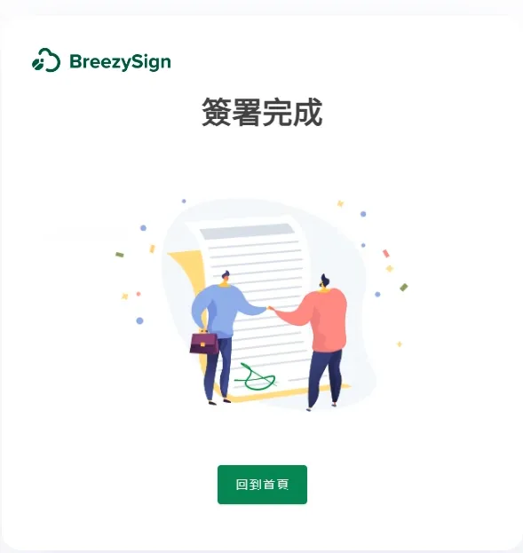 現場簽