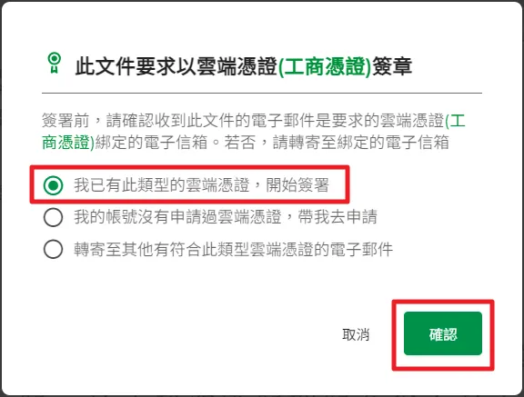 現場簽