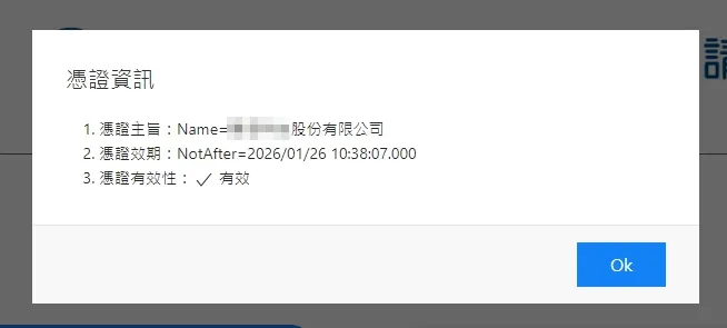 現場簽