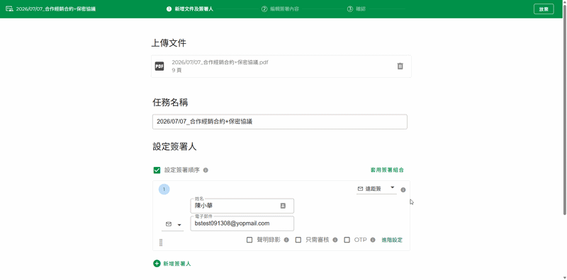 聲明錄影
