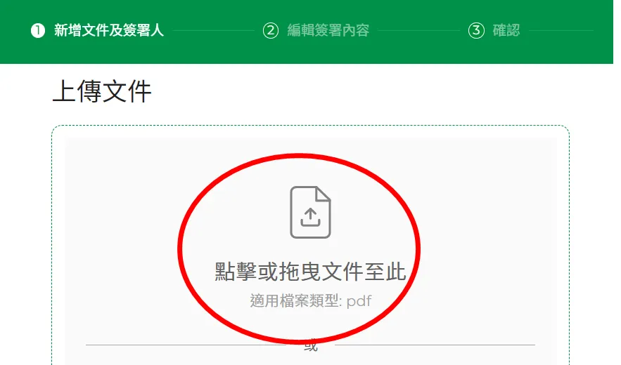 繼續