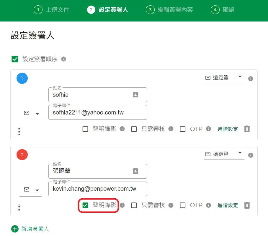 聲明錄影