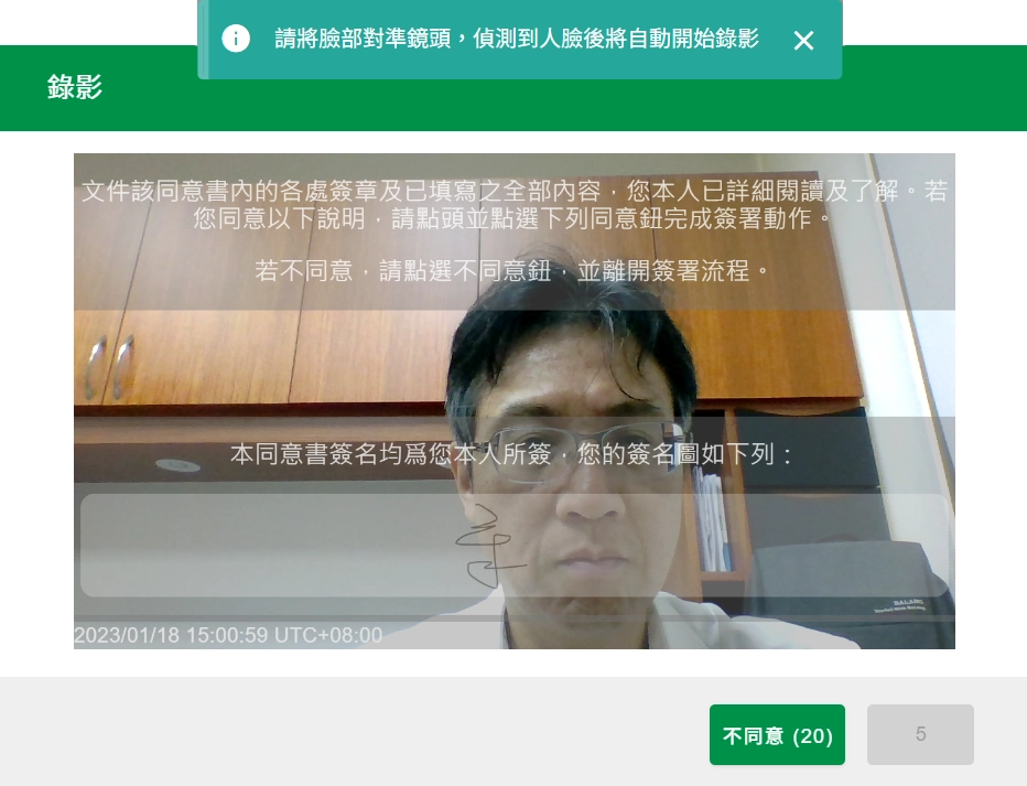 同意