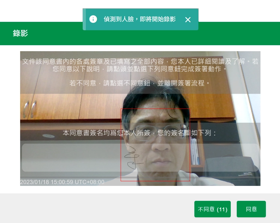 同意