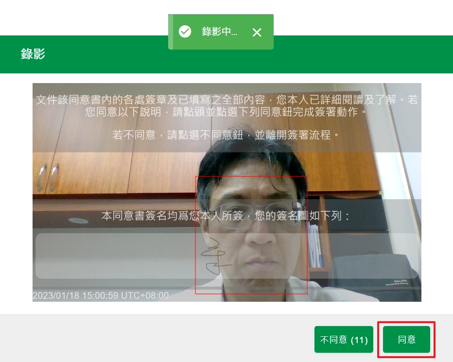 同意