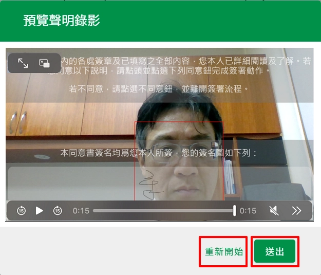 同意