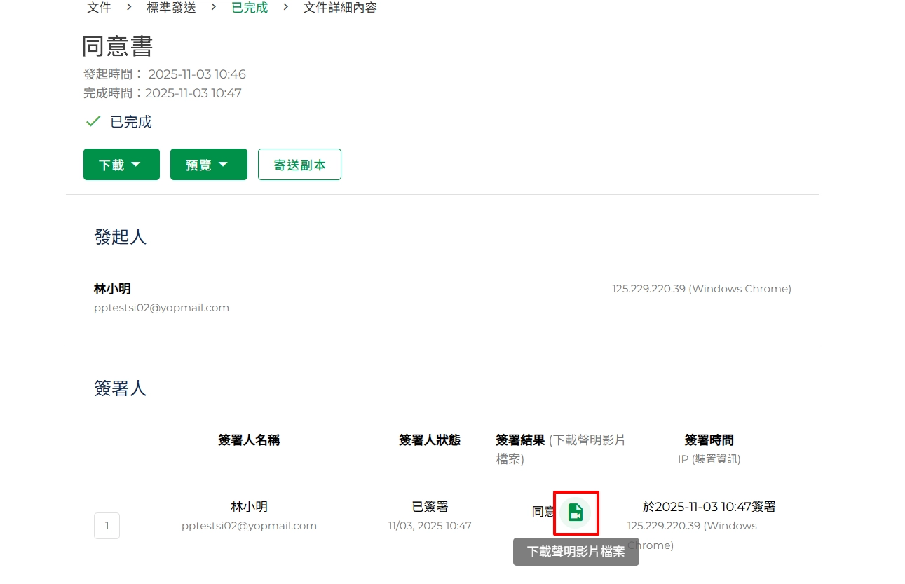 同意