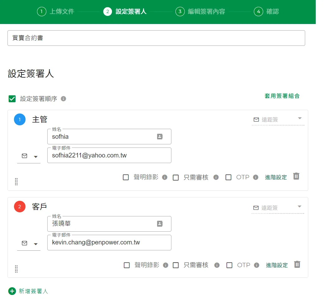 雲端憑證欄位