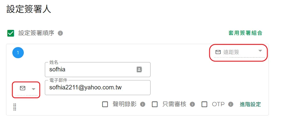 雲端憑證欄位