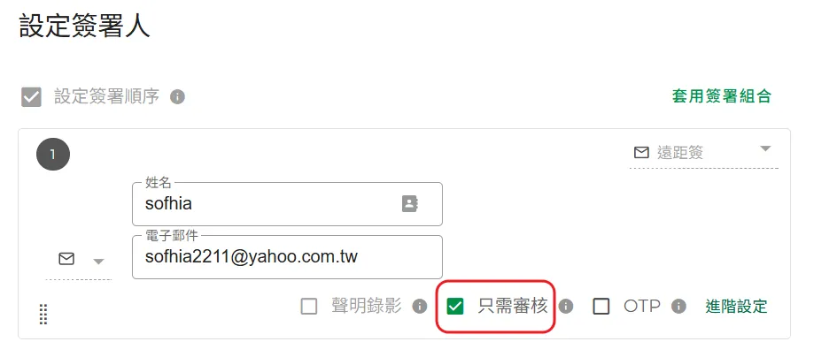 雲端憑證欄位