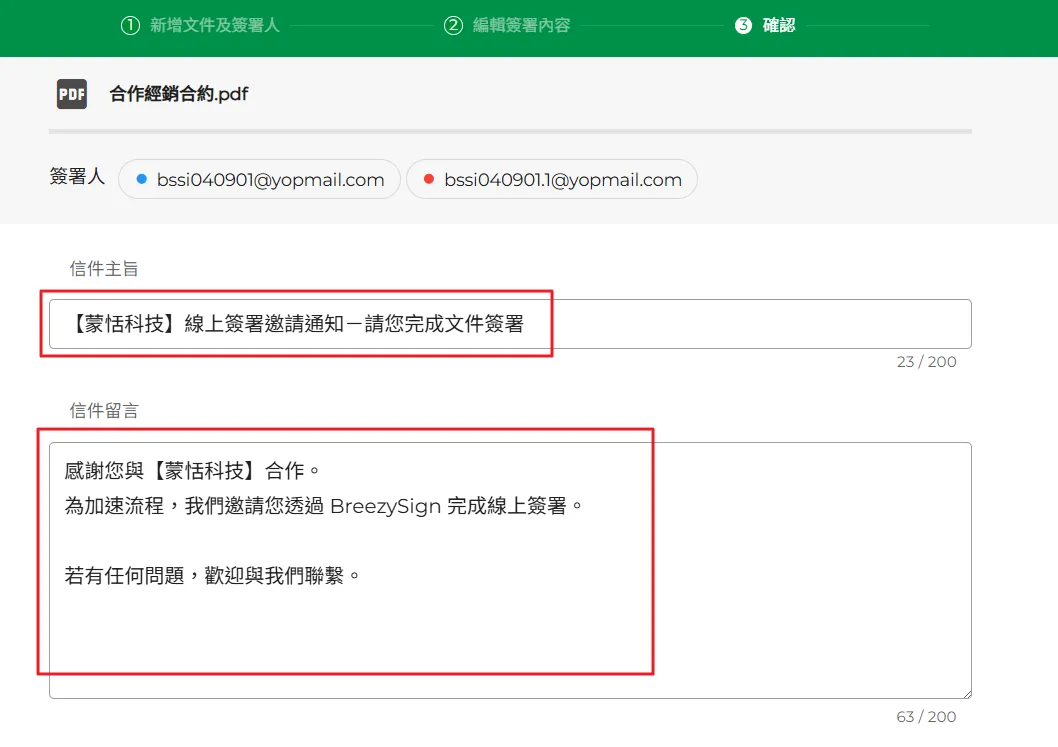 雲端憑證簽署