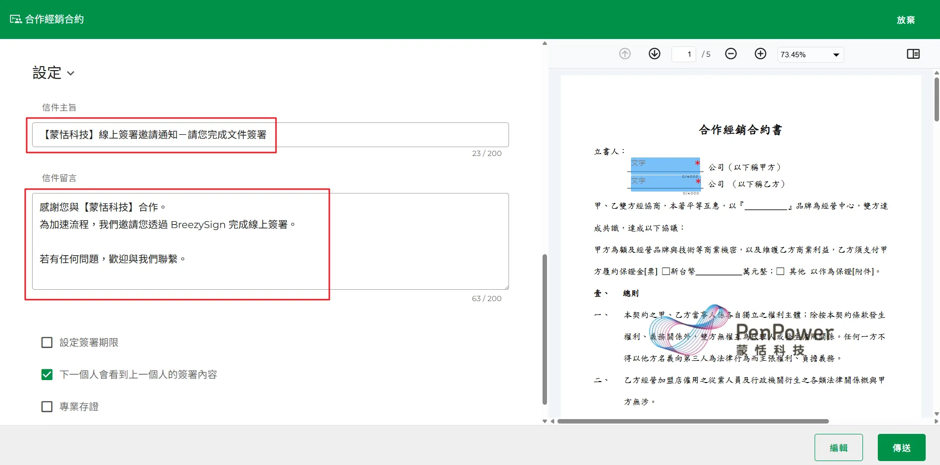 雲端憑證簽署