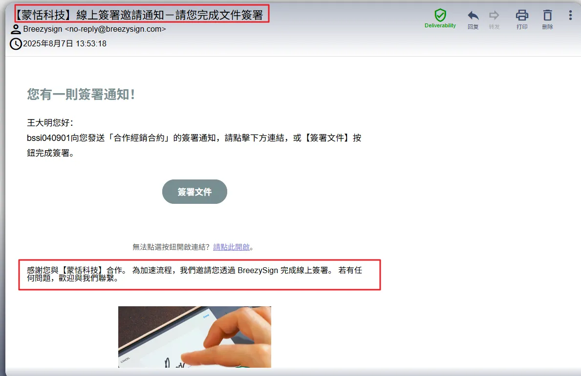 新增簽署人