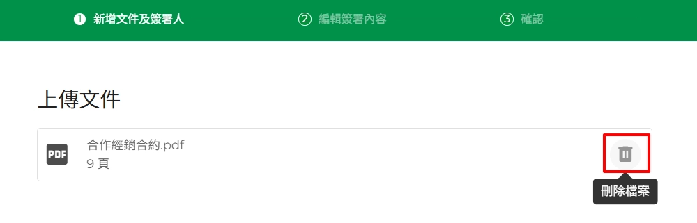 更改文字內容